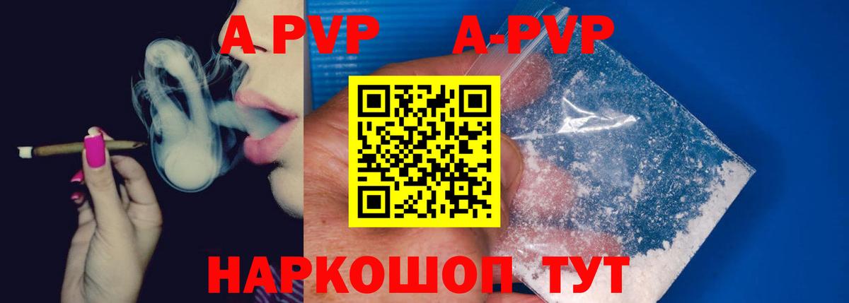 Alpha-PVP кристаллы Аксай