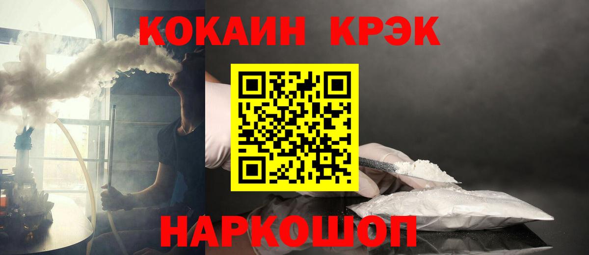 купить наркотики цена  Вход с VPN  Аксай  COCAIN Колумбийский 