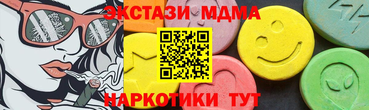 ЭКСТАЗИ круглые  Экстази  Аксай  купить  цена  Вход с VPN  Экстази MDMA 