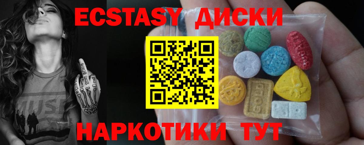 Экстази 300 mg Аксай