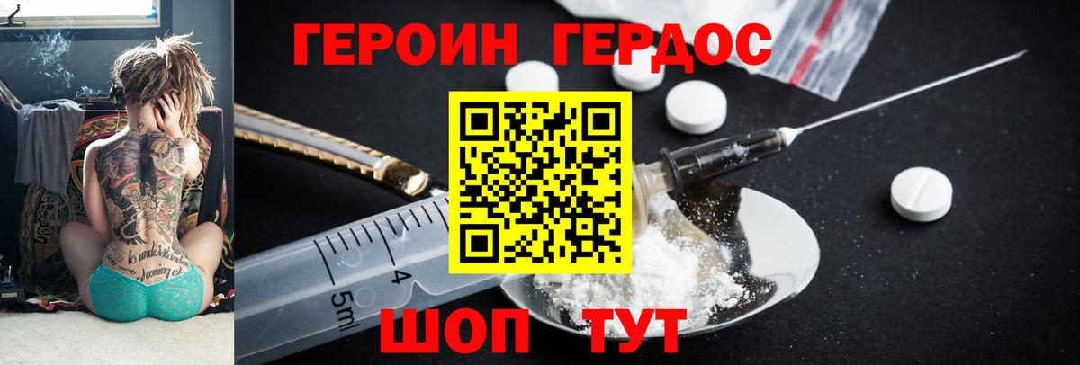 Аксай  ГЕРОИН афганец  Вход с VPN 