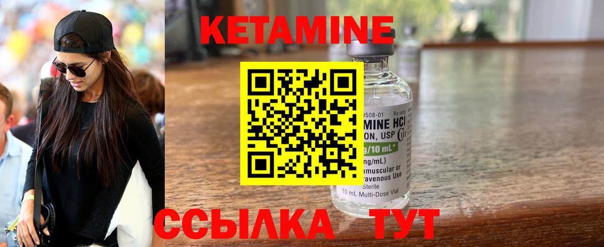 Аксай  КЕТАМИН ketamine  Вход с VPN  Кетамин VHQ 