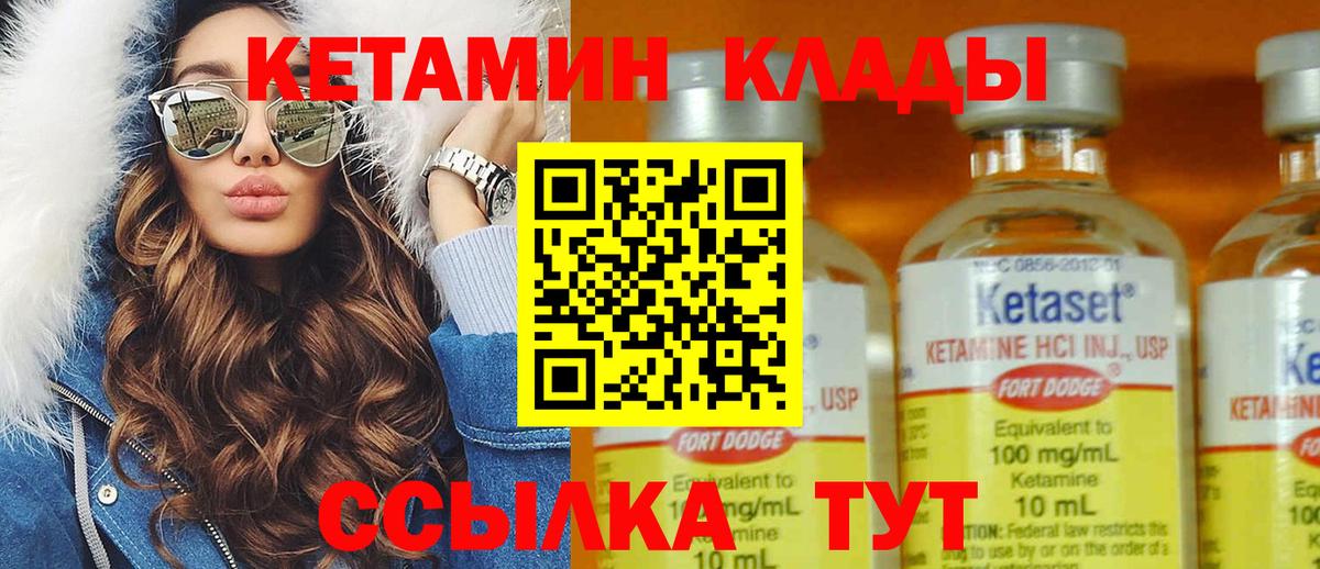 Кетамин ketamine Аксай