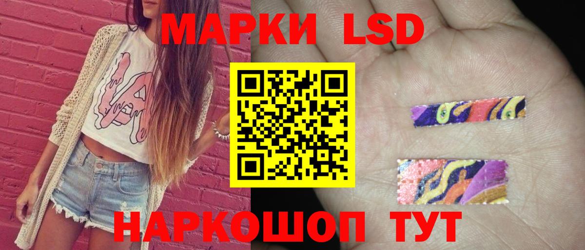Лсд 25 экстази кислота Аксай