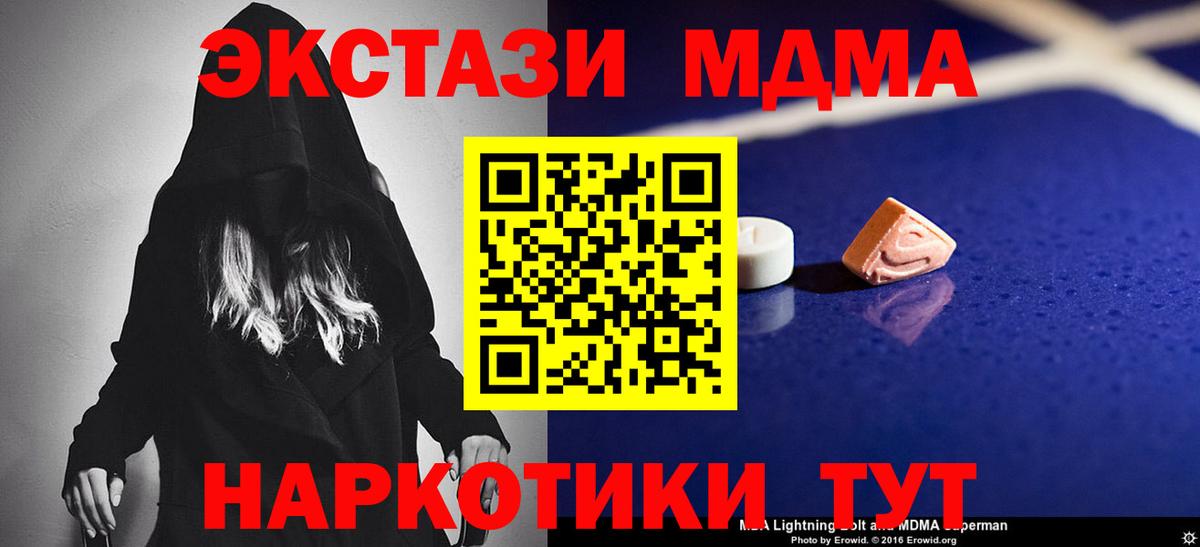 Аксай  MDMA молли  Вход с VPN  МДМА  МДМА VHQ 