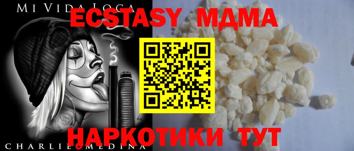 МДМА crystal Аксай