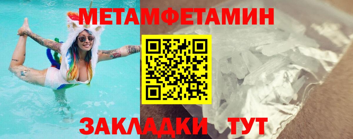 Аксай  МЕТАМФЕТАМИН  Вход с VPN  Метамфетамин Methamphetamine  Метамфетамин Methamphetamine 