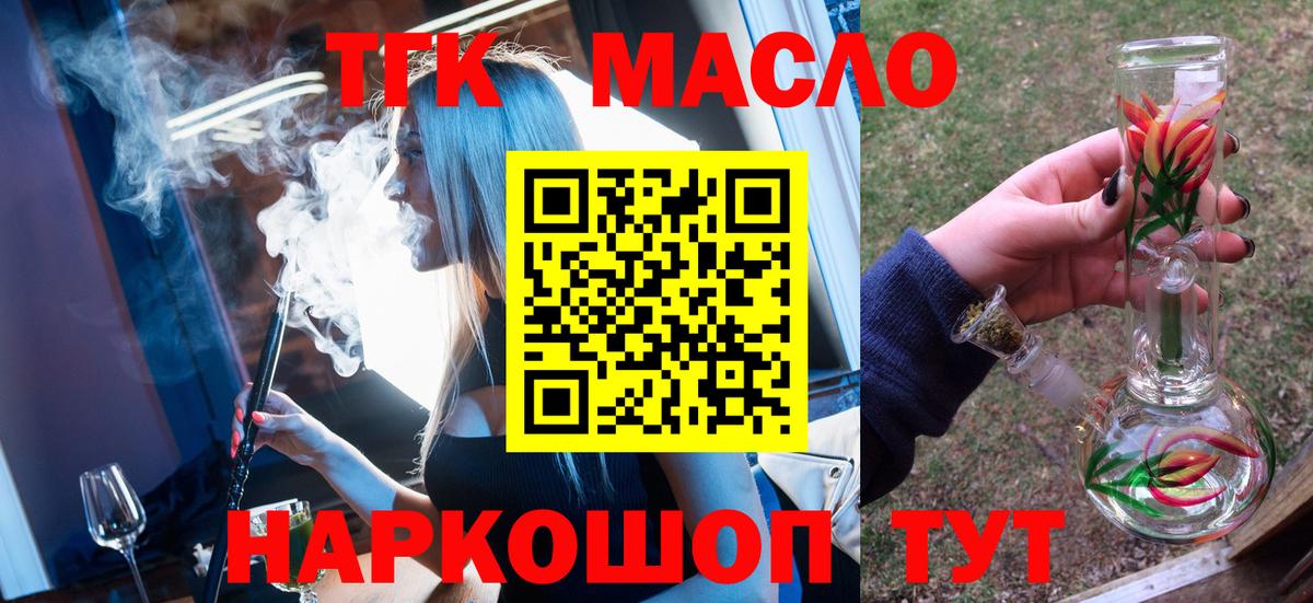 Аксай  Дистиллят ТГК вейп с тгк  Вход с VPN  ТГК вейп 